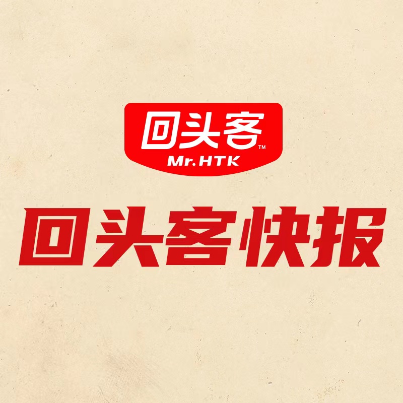 （中国）官方网站快报第64期 | 年货礼盒铺市，助力年节红红火火！